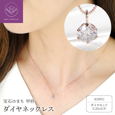 K18PG　ダイヤ0.2ct　PN326491
