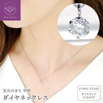 Pt900　ダイヤ0.2ct　PN326492