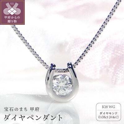 K18WG　ダイヤ(H&C) ペンダント 321829
