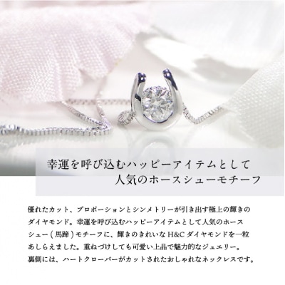 K18WG ダイヤ(H&C) ペンダント 321829 | 山梨県甲府市 | ふるさと納税