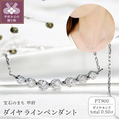 Pt ダイヤ(0.50ct)　ラインPN　330629