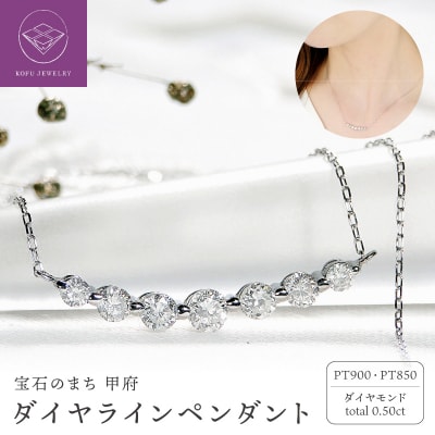 Pt ダイヤ(0.50ct)　ラインPN　330629
