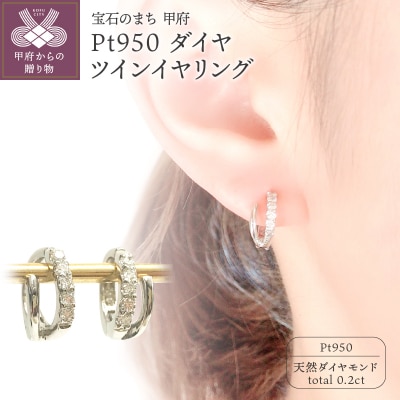 Pt950ダイヤ×地金ツイン　イヤリング EA-1135