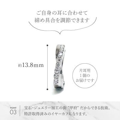 Pt950 ダイヤイヤーカフ　EA-1149