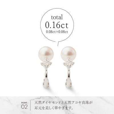 K18WGダイヤ、アコヤ真珠イヤリング EA-1188