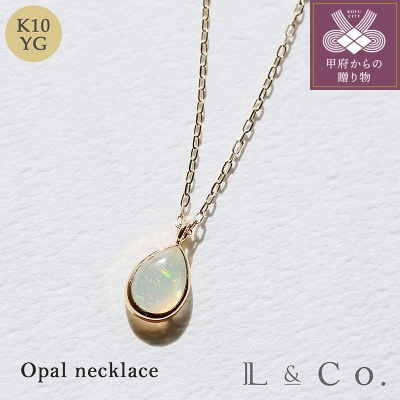 【L&Co.】K10 ペアシェイプオパールネックレス(63-7996)