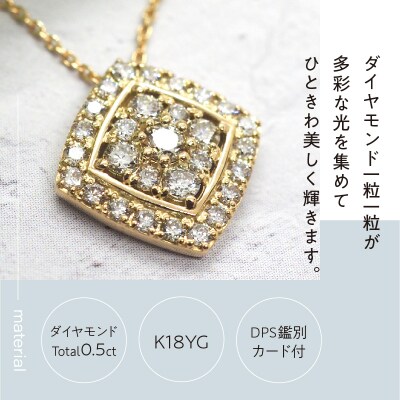 [MADE IN KOFU]K18 ダイヤパヴェスクエアネックレス TI-655