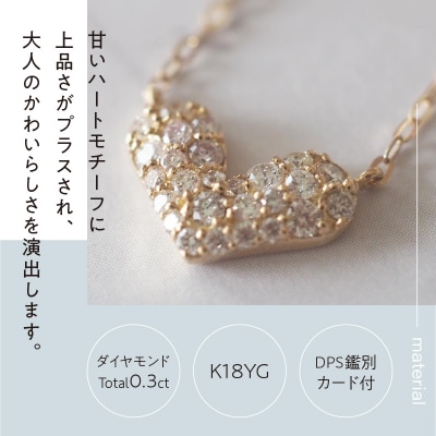 [MADE IN KOFU]K18YG ハートパヴェネックレス TI-915
