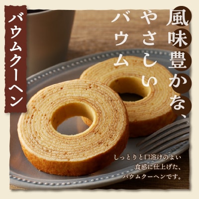 【シャトレーゼ】ガトーアソート8個入