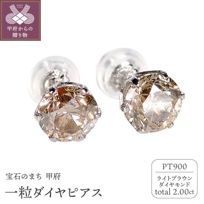 Pt ダイヤ1.00x1.00ct　PE403405