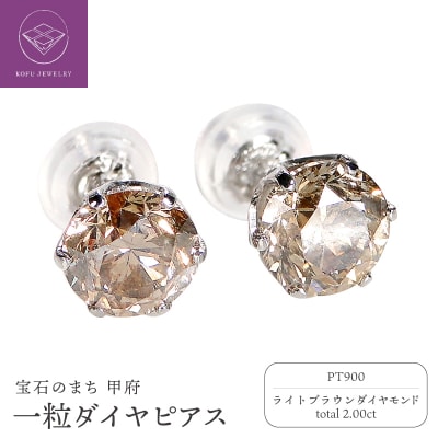 Pt ダイヤ1.00x1.00ct　PE403405