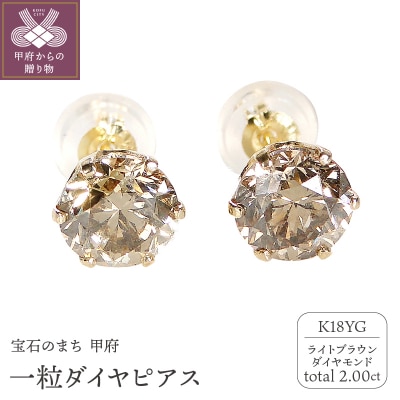 K18 ダイヤ1.00x1.00ct　PE403406