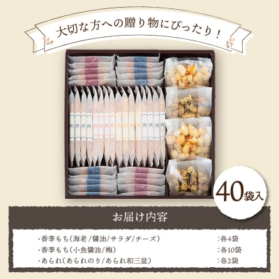 【シャトレーゼ】香季もち 40個