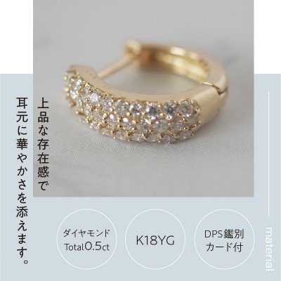 [MADE IN KOFU]K18YG ダイヤパヴェフープピアス TI-849