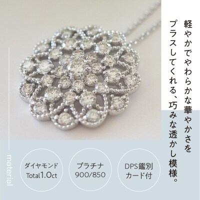 PT900/PT850 D1.0ct フラワーモチーフネックレス TI-975