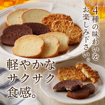 【シャトレーゼ】ティータイムブレッドラスク詰合せ　24袋入
