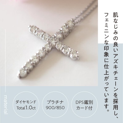 PT900/PT850 D1.0ct クロスモチーフネックレス TI-979