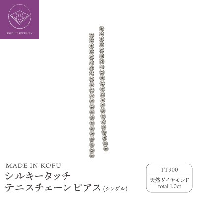 PT900 シルキータッチテニスチェーン[シングル]ピアス 1.0ct TI-1142