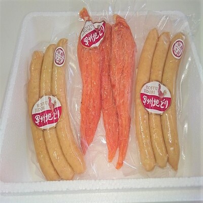 甲州地どりお手軽セット(2種・計320g)