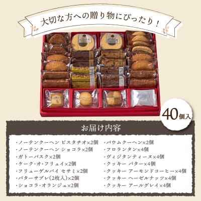 【シャトレーゼ】Grandrecipes(グランレシピズ)40個入