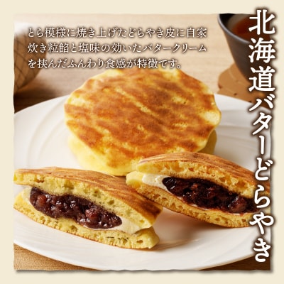 【2026年1月以降順次発送】【シャトレーゼ】どらやき・カステラ・ふんわりムーン 詰合せ 10個入