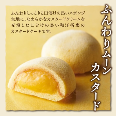 【2026年1月以降順次発送】【シャトレーゼ】どらやき・カステラ・ふんわりムーン 詰合せ 10個入