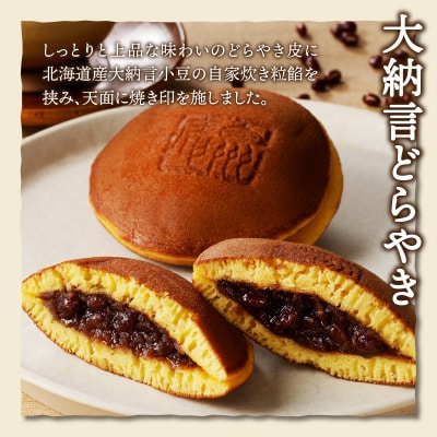 【2026年1月以降順次発送】【シャトレーゼ】どらやき・カステラ・ふんわりムーン 詰合せ 15個入