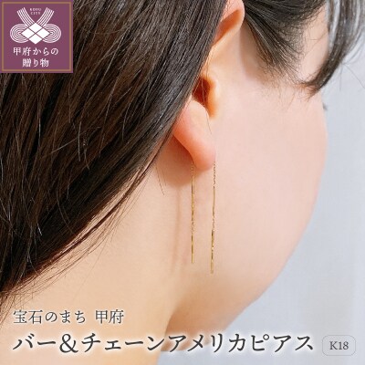 アメリカンピアス k18 美味 イエローゴールド 専用BOX付き