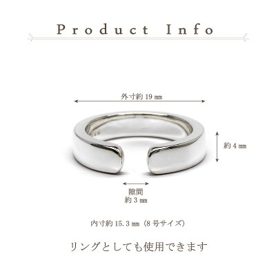 SV999　純銀プレーンイヤーカフ兼#8リング　GAG-9036
