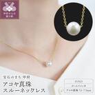 【SILVER】7.0-7.5mm アコヤ真珠スルーネックレス GM/No.87