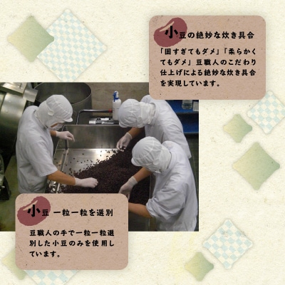 あんこ屋野中の手作りぜんざいセット(豆4個&栗1個&白玉1個)各120g