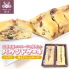 パウンドケーキセット2本セット