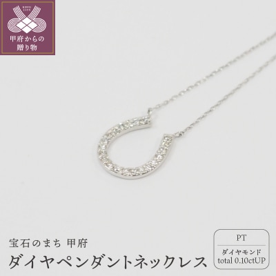 プラチナ ダイヤモンド ペンダントネックレス　　　HH-018608