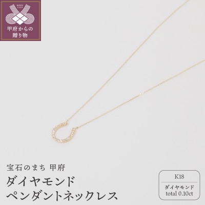 K18 ダイヤモンド ペンダントネックレス　　　HH-018577