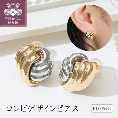 K18/プラチナ コンビデザインピアス 43-6288