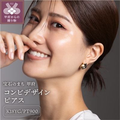 K18/プラチナ コンビデザインピアス 43-6292