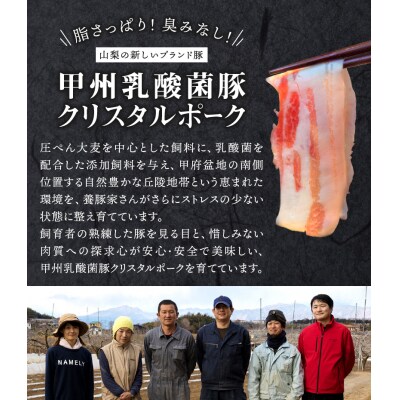 甲州乳酸菌豚クリスタルポークしゃぶしゃぶセット 1.5kg(バラ 500g+ロース 500g+モモ 