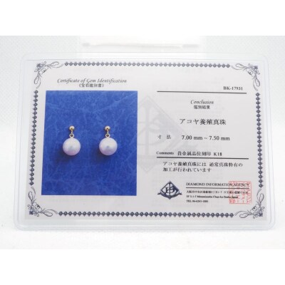 K18YG 　アコヤパール　ピアス【HSM-0039】