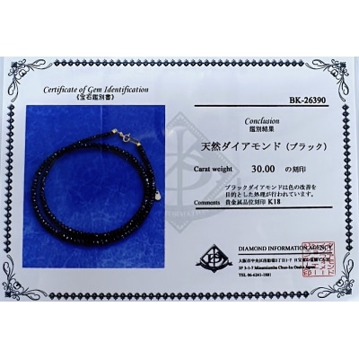 30ct ブラックダイヤネックレスSG-0005
