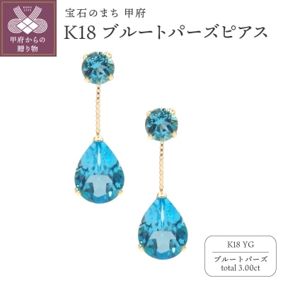 k18yg TSUTSUMI ハートモチーフ クリスタルブルー ピアス 楽天市場】ツツミ ハート ピアス（ジュエリー・アクセサリー）の通販