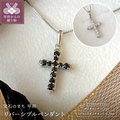 PNC Pt ブラックダイヤモンド(P23903)