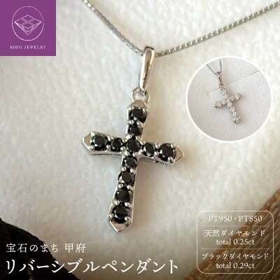 PNC Pt ブラックダイヤモンド(P23903)