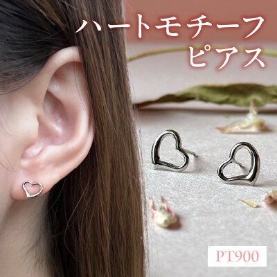 Pt900ハートモチーフピアス地金(PE7495)