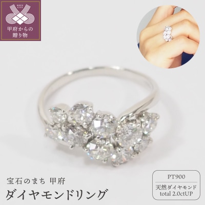 2ct プラチナ ダイヤモンド リング　HR-005661