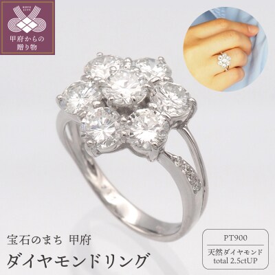プラチナ 2.5ctUP ダイヤモンド リング HR-009250
