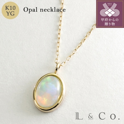 【L&Co.】K10 オパールネックレス(63-7734)