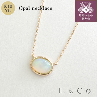 【L&Co.】K10 オーバルオパールネックレス(63-7735)