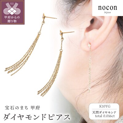 K10YG　ダイヤモンド　ピアス(#32:24057035)