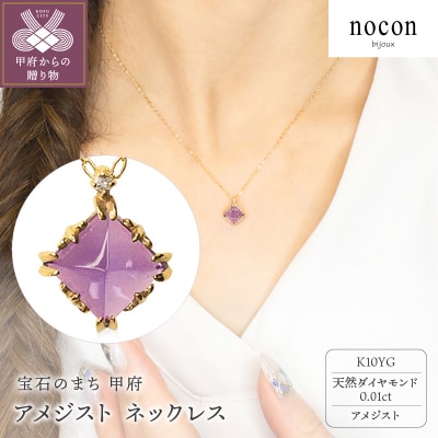 K10YG アメジスト ネックレス(#56:24177052)