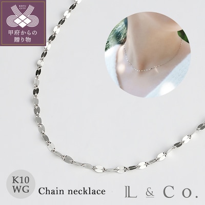 【L&Co.】K10WG チェーンネックレス(63-7872)